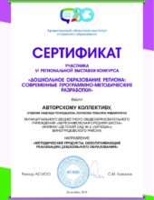 Сертификат 1-001