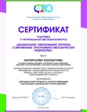 Сертификат 2-001