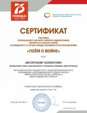 Сертификат участника 13-min