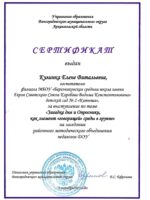 Сертификат РМО от 2.10.23